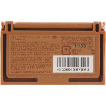 에튀드 아이에디션 (컬러팔레트) 04 오렌지브라운