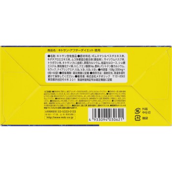 키토산 애프터 다이어트 대용량 60포 메타보릭