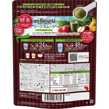 엔나츄럴 그린 스무디 170g 메타보릭