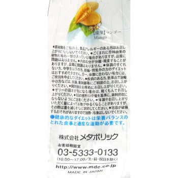 이스트×엔자임 다이어트 젤리 150g 메타볼릭