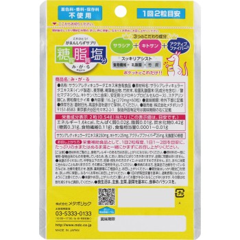 미가루 60정 메타볼릭