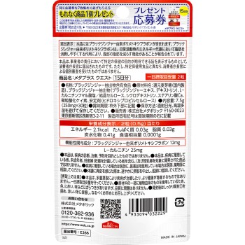 메타플러스 웨이스트 30알 메타보릭