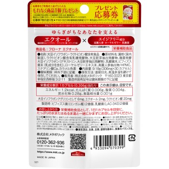 플로나 에쿠올 30캡슐 메타볼릭