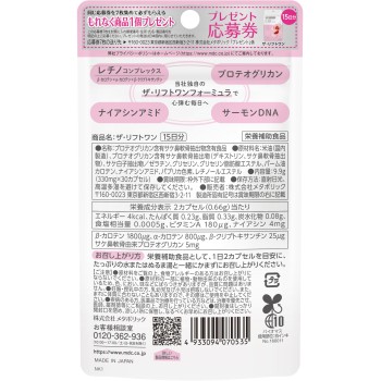 더 리프트원 30P 메타보릭