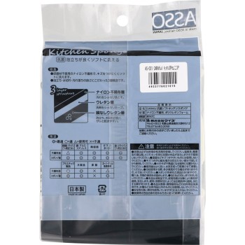 CARAful 항균 소프트 키친 스폰지 고양이 3개 와이즈