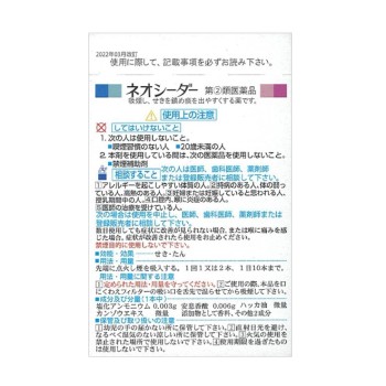 네오시더 20개 안타크본포