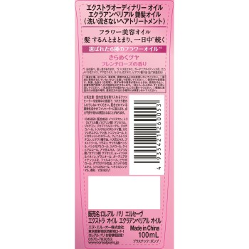 로레알 파리 엘세브 엑스트라오디너리 오일 에클라 앵페리알 윤기 오일 100ml