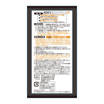 마츠키요 MEN’S모공팩숯 10매입