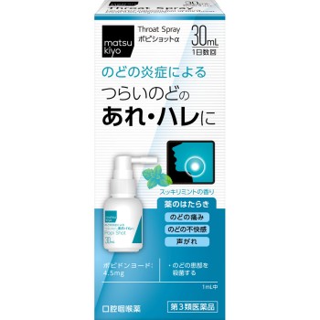 마츠키요 포피샷 알파 30ml