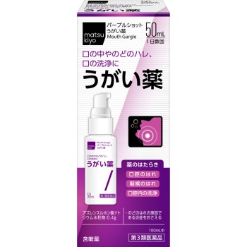 마츠키요 퍼플샷 가글약 50ml
