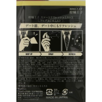 감귤 왕자 스마트 리프레쉬 미스트 S 15ml 코스메텍스 롤랜드