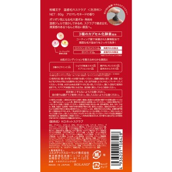 감귤 왕자 온열모공 스크럽 60g 코스메텍스 롤랜드