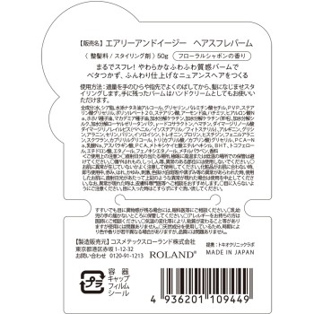 에어리&이지 수플레헤어밤N 50g 코스메텍스로랜드