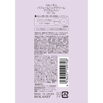 리루체 퍼퓸핸드크림 PL 50g 코스메텍스로랜드