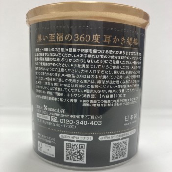 검정 지복의 360도 면봉 100개 산요