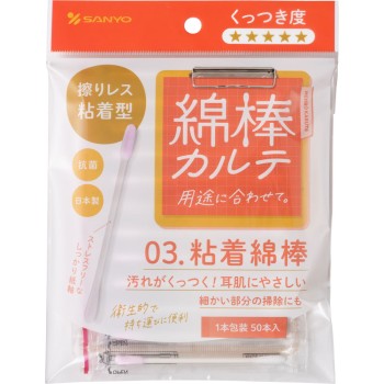 면봉 카르테 03. 점착 면봉 (1개 포장) 50개 산요