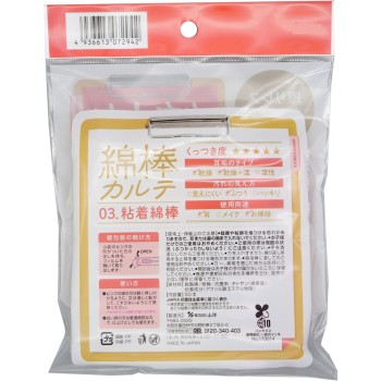 면봉 카르테 03. 점착 면봉 (1개 포장) 50개 산요