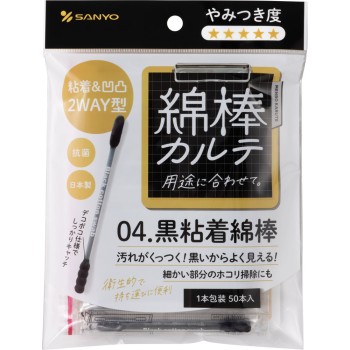 면봉 카르테 04. 검정 점착 면봉 (1개 포장) 50개 산요