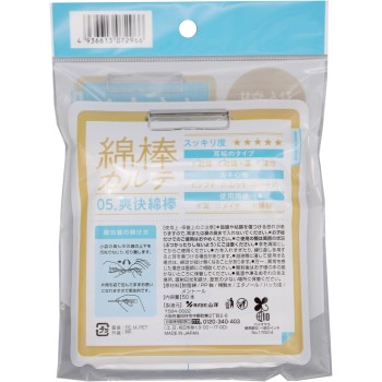 면봉 카르테 05.상쾌 면봉(1개포장) 50개 산요