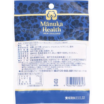 마누카허니&프로폴리스 캔디 30g 토미나가무역