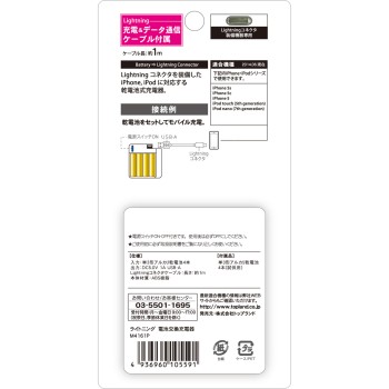 라이트닝 커넥터 배터리 교체 충전기 탑랜드