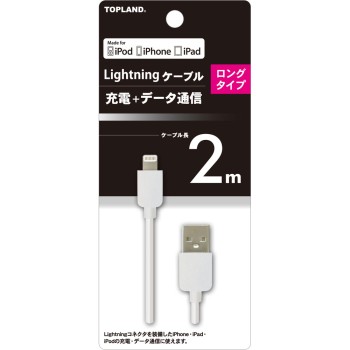 라이트닝 케이블 충전 2m 화이트 2M 탑랜드