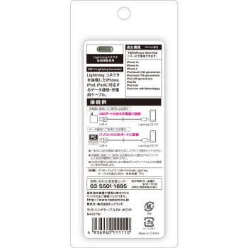 라이트닝 케이블 충전 2m 화이트 2M 탑랜드