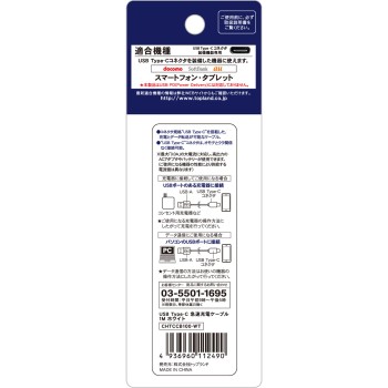 USB Type-C 급속충전 케이블 1m 탑랜드