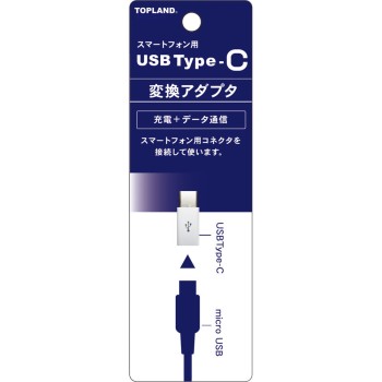 USB Type-C 마이크로 USB 변환 어댑터