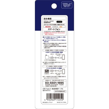 탑랜드 USB 타입C 충전 케이블 2M 탑랜드