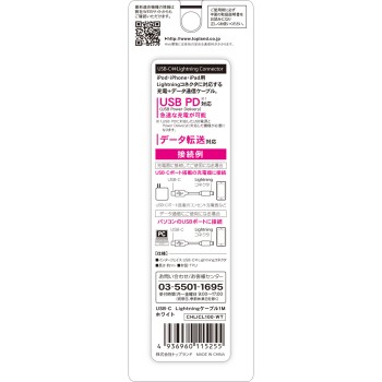 파워딜리버리 USB-C 라이트닝 케이블 1M 탑랜드