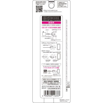 탑랜드 라이트닝 3WAY 케이블 1M 탑랜드