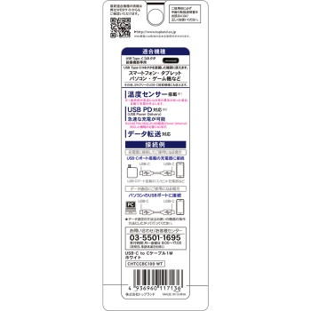 파워딜리버리 USB-C-C 케이블 1M 탑랜드