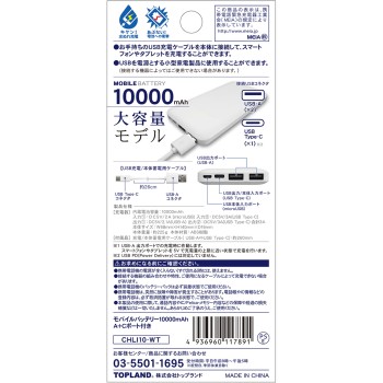 리튬 충전기 10,000 10,000mAh 탑랜드