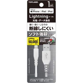 라이트닝 소프트 강인 케이블 1M 탑랜드