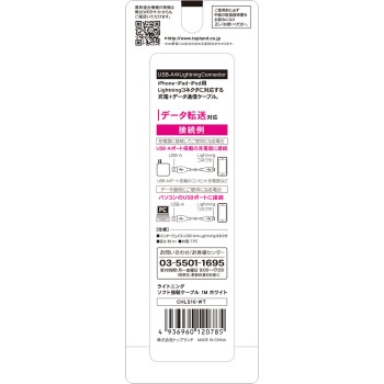 라이트닝 소프트 강인 케이블 1M 탑랜드