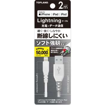 라이트닝 소프트 강인케이블 2M 톱랜드