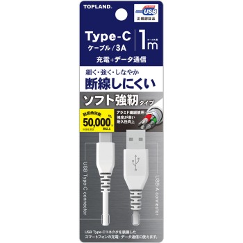 타입 C 소프트 강인 케이블 1M