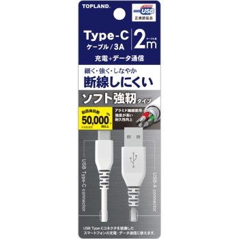 타입 C 소프트 강인 케이블 2M