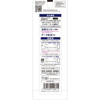 타입 C 소프트 강인 케이블 2M