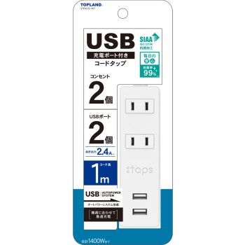 USB 포함 콘센트 2구 탭 1M
