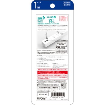 USB 포함 콘센트 2구 탭 1M