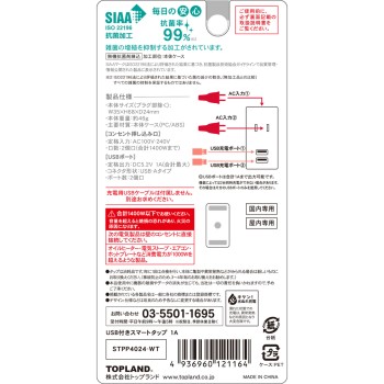 USB 부착 스마트탭 1A 탑랜드