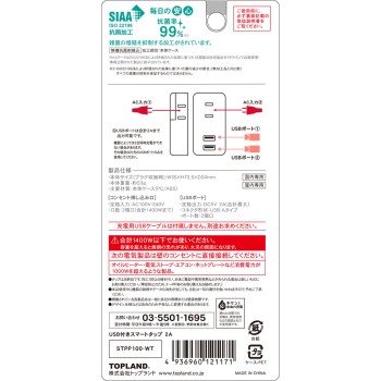 USB 포함 스마트 탭 2A 탑랜드