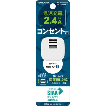 콘센트용 USB 어댑터 2.4A 탑랜드