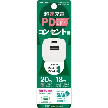 PD20W 콘센트용 USB 어댑터 20W 탑랜드
