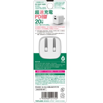PD20W 콘센트용 USB 어댑터 20W 탑랜드