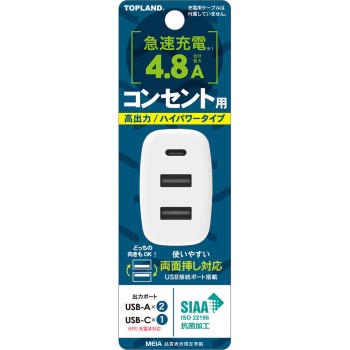 콘센트용 USB 어댑터 4.8A SAC48-WT