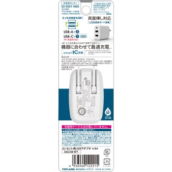 콘센트용 USB 어댑터 4.8A SAC48-WT