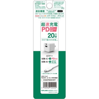 USB-C to C PD20W 콘센트용 충전기 CHACP20CB-WT 탑랜드